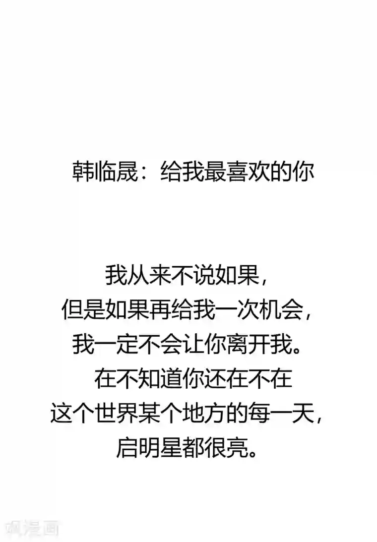 我最喜欢的TA第1话 给你的最后一封情书