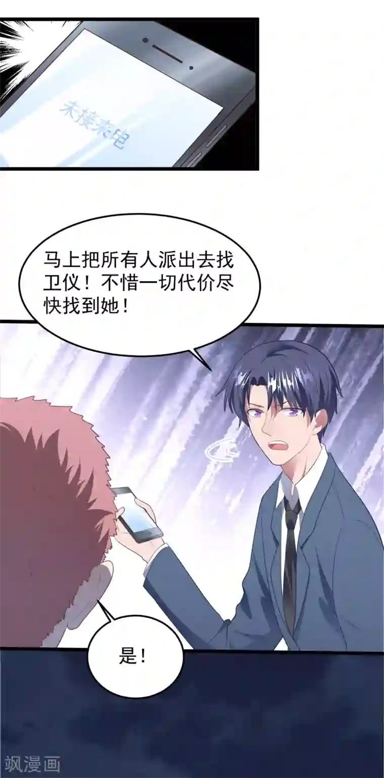我最喜欢的TA第1话 给你的最后一封情书