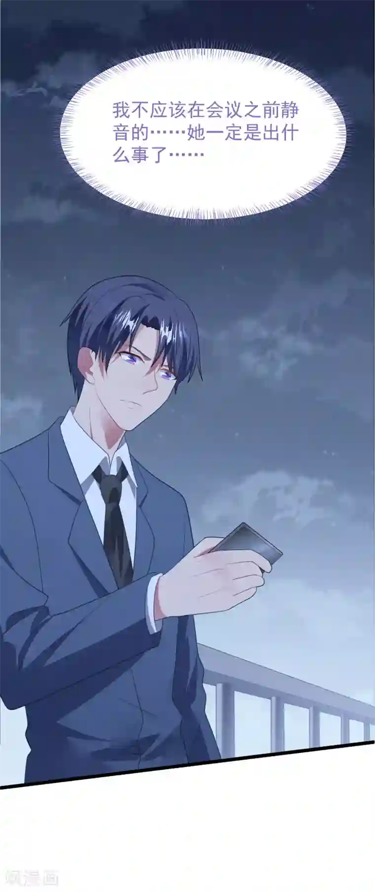 我最喜欢的TA第1话 给你的最后一封情书