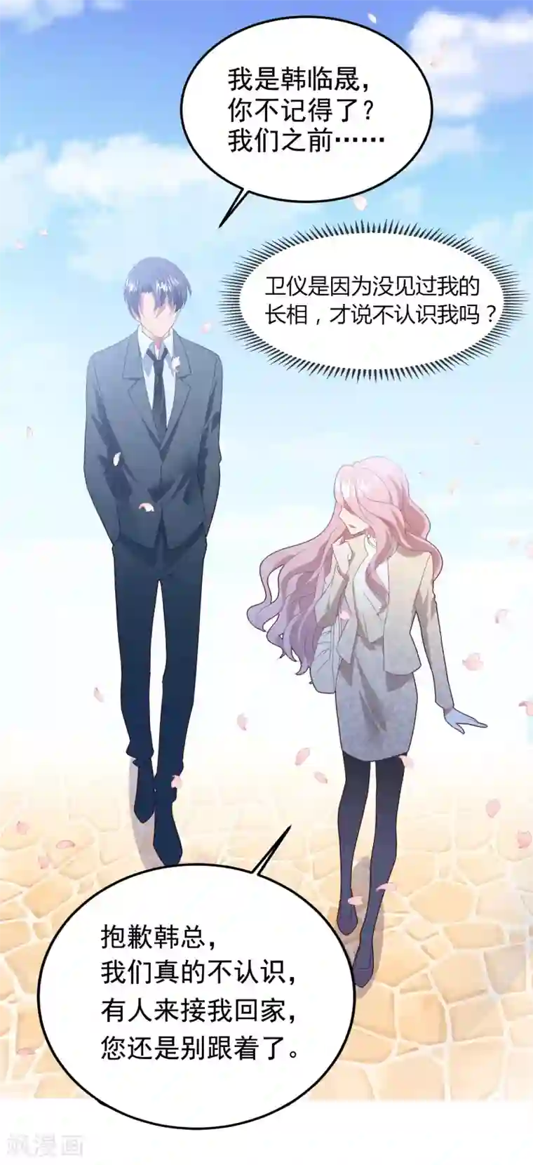 我最喜欢的TA第1话 给你的最后一封情书