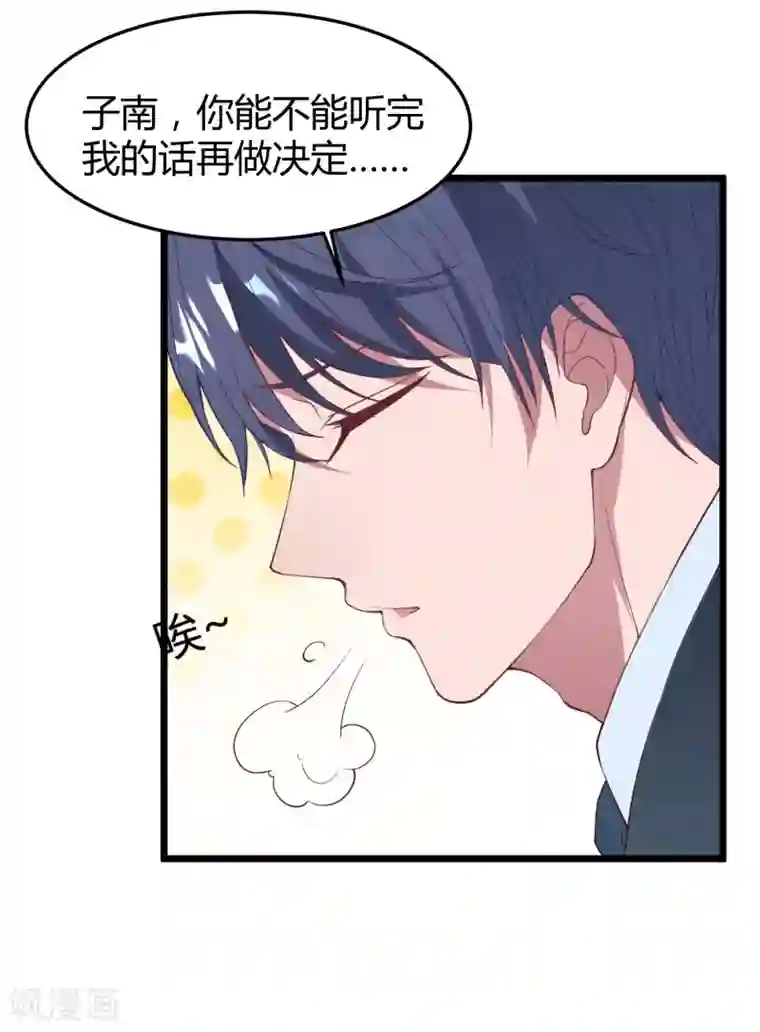 我最喜欢的TA第1话 给你的最后一封情书