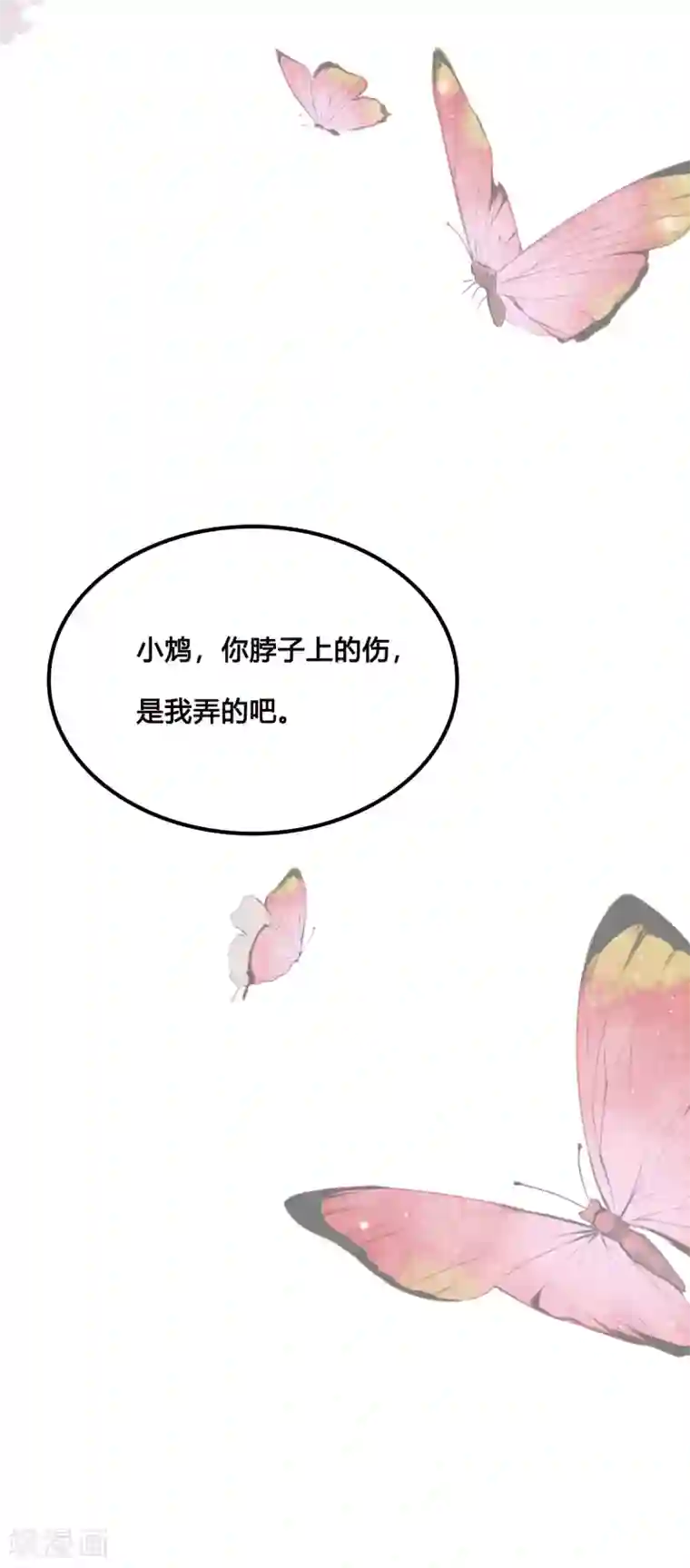 我最喜欢的TA第2话 忘了自己，忘不了爱你。