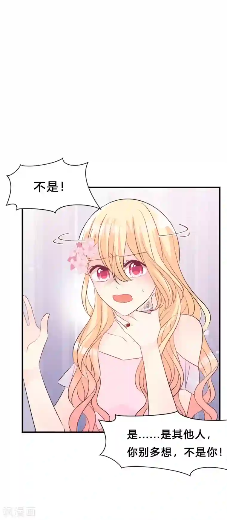 我最喜欢的TA第2话 忘了自己，忘不了爱你。