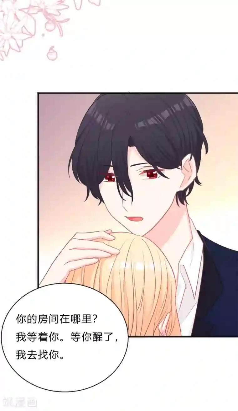 我最喜欢的TA第2话 忘了自己，忘不了爱你。