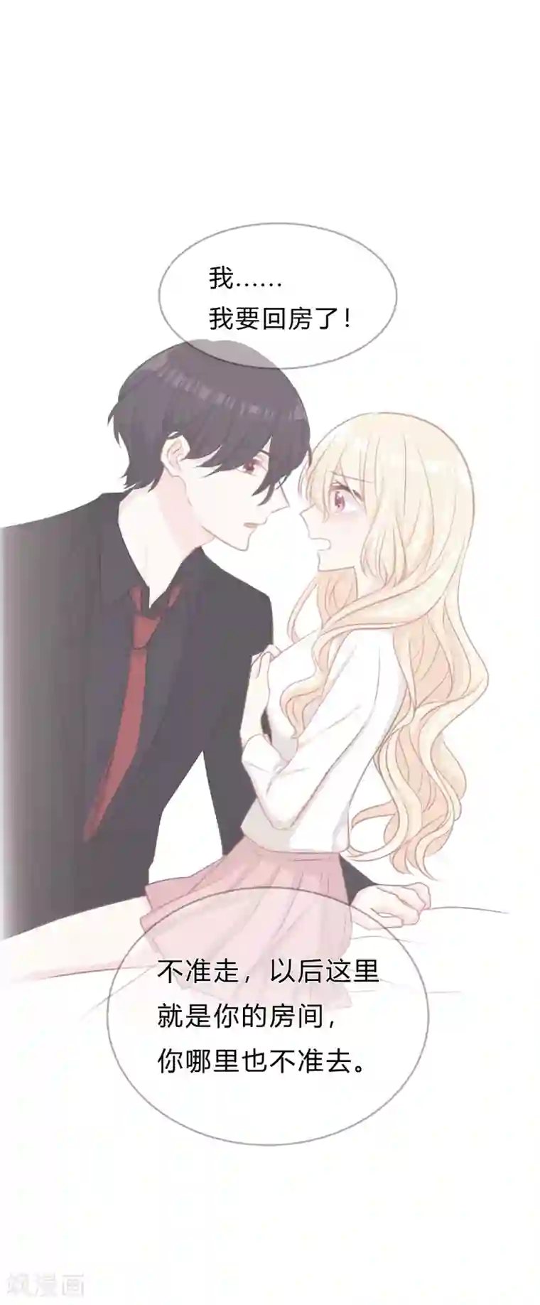 我最喜欢的TA第2话 忘了自己，忘不了爱你。