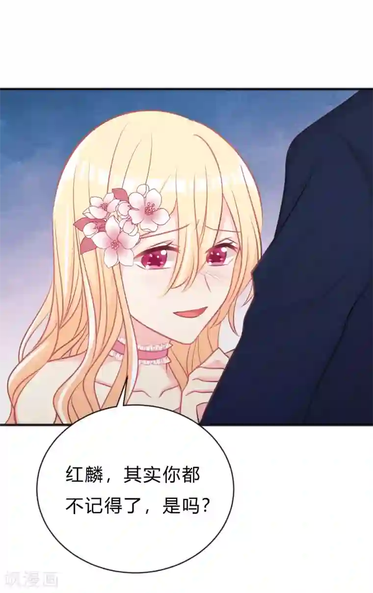 我最喜欢的TA第2话 忘了自己，忘不了爱你。