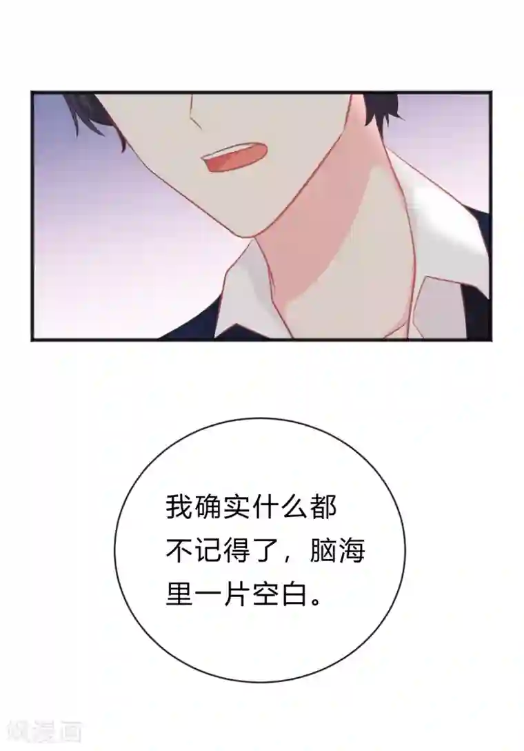 我最喜欢的TA第2话 忘了自己，忘不了爱你。