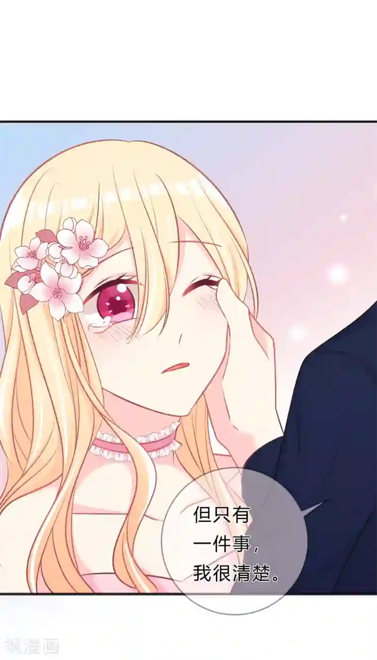 我最喜欢的TA第2话 忘了自己，忘不了爱你。