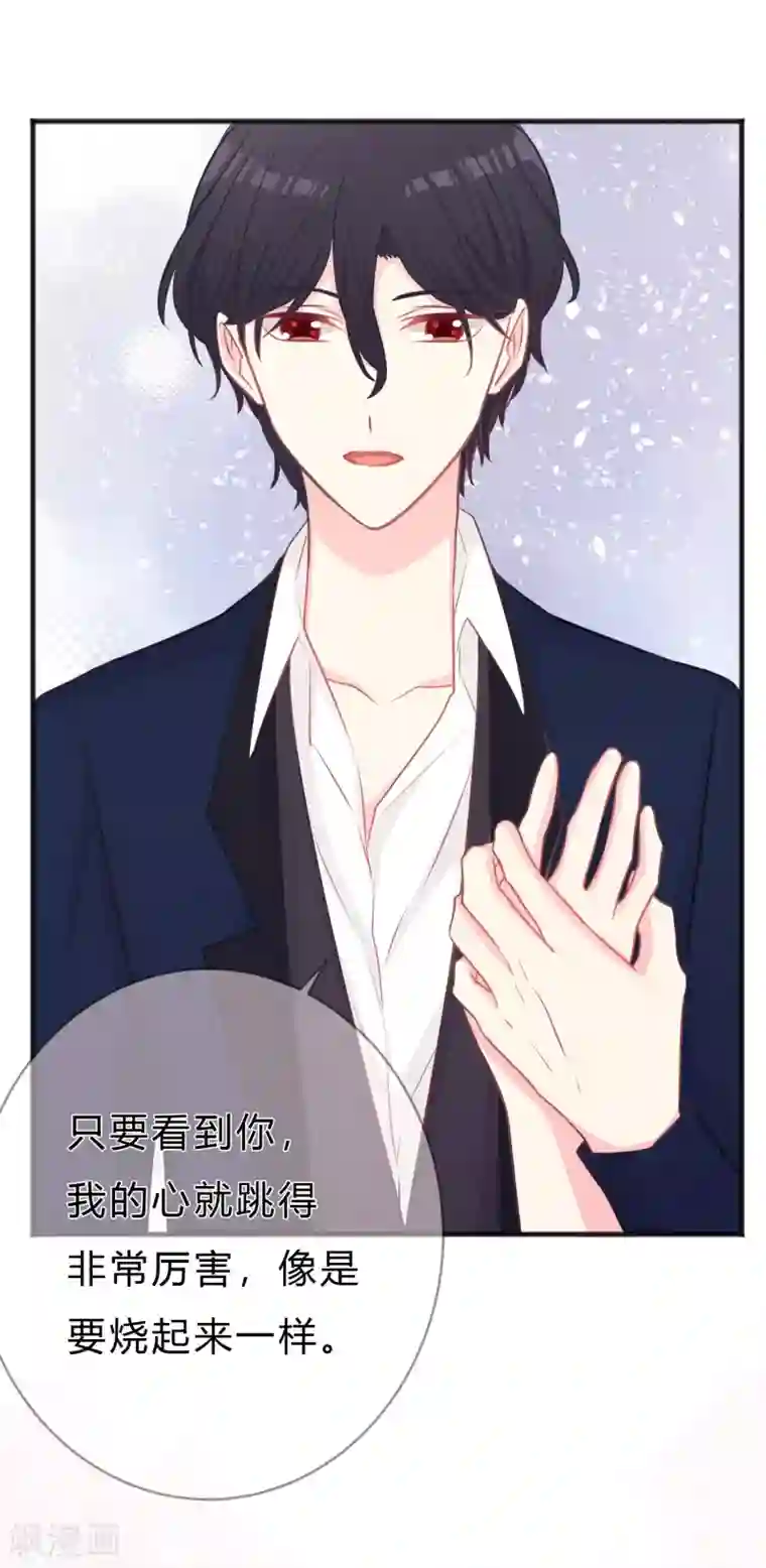 我最喜欢的TA第2话 忘了自己，忘不了爱你。