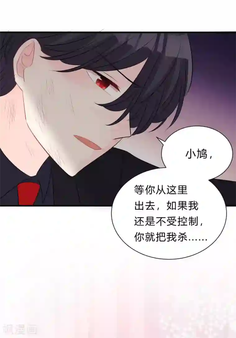 我最喜欢的TA第2话 忘了自己，忘不了爱你。