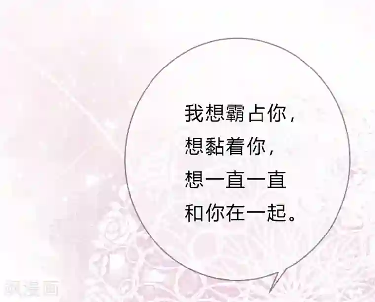 我最喜欢的TA第2话 忘了自己，忘不了爱你。