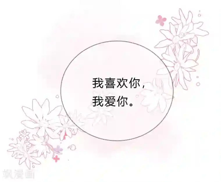 我最喜欢的TA第2话 忘了自己，忘不了爱你。