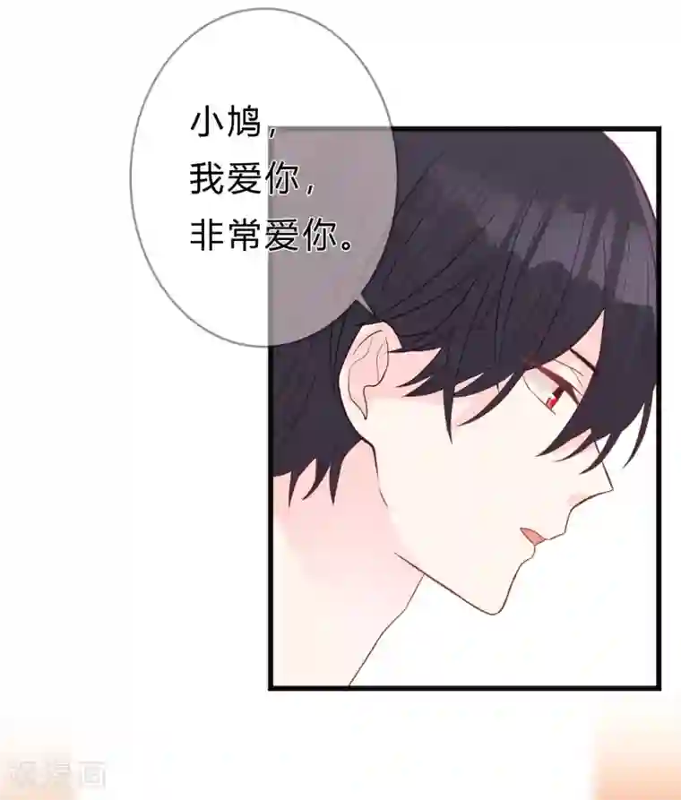 我最喜欢的TA第2话 忘了自己，忘不了爱你。