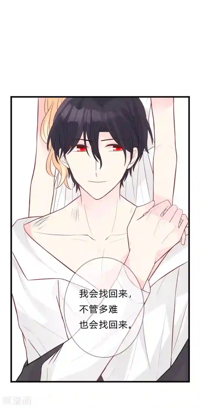 我最喜欢的TA第2话 忘了自己，忘不了爱你。