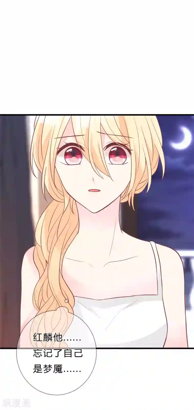 我最喜欢的TA第2话 忘了自己，忘不了爱你。