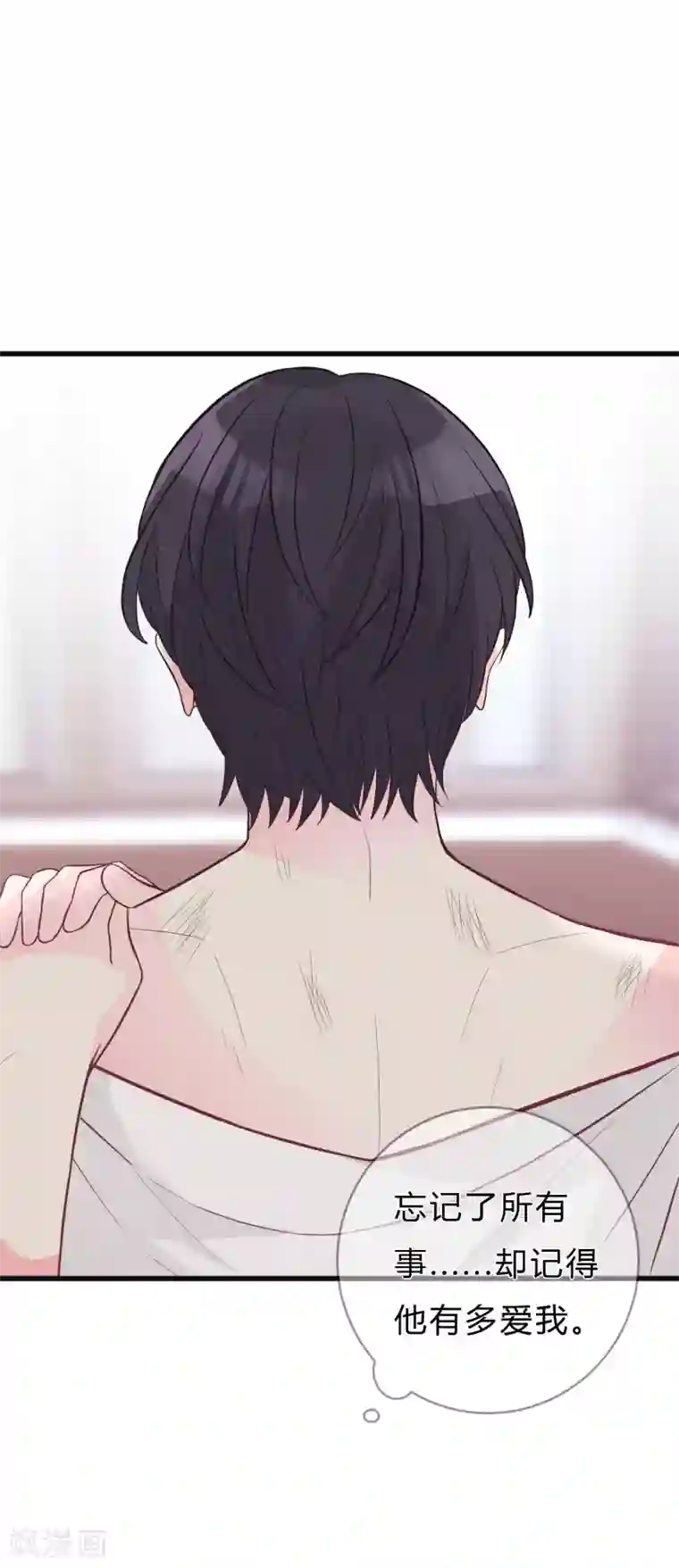 我最喜欢的TA第2话 忘了自己，忘不了爱你。