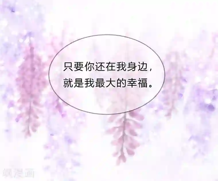 我最喜欢的TA第2话 忘了自己，忘不了爱你。
