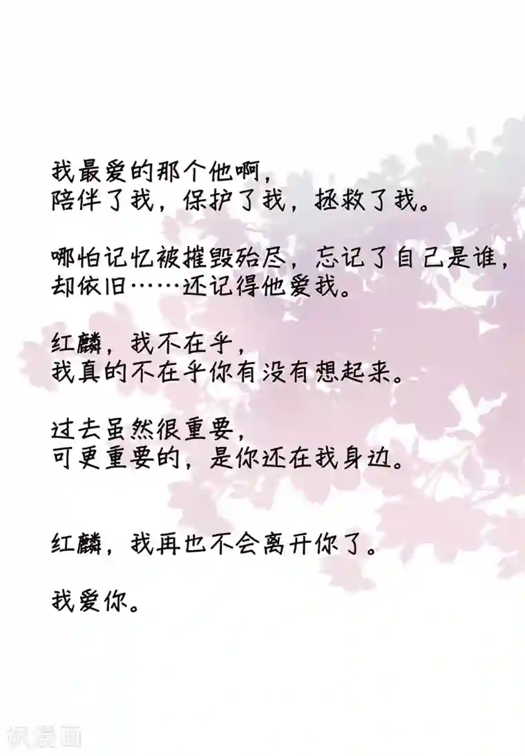 我最喜欢的TA第2话 忘了自己，忘不了爱你。