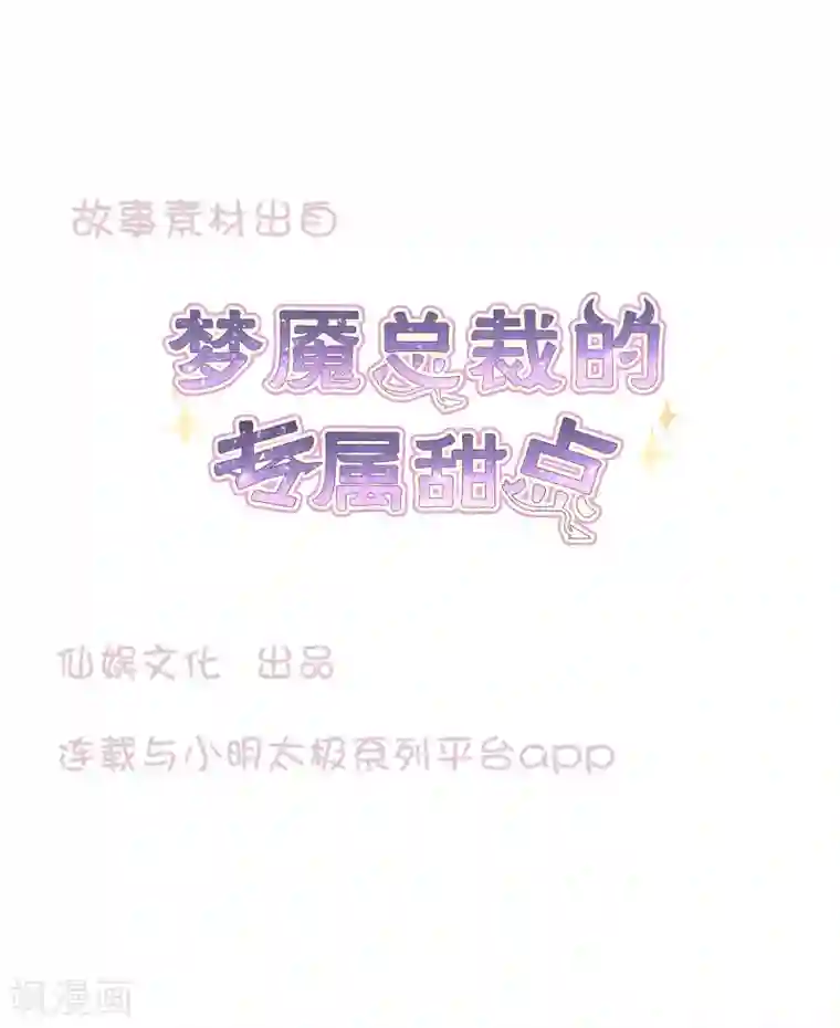 我最喜欢的TA第2话 忘了自己，忘不了爱你。