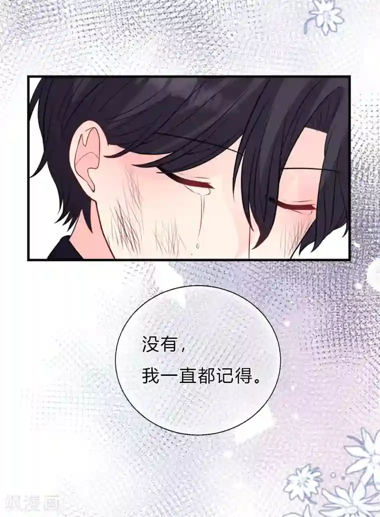 我最喜欢的TA第2话 忘了自己，忘不了爱你。