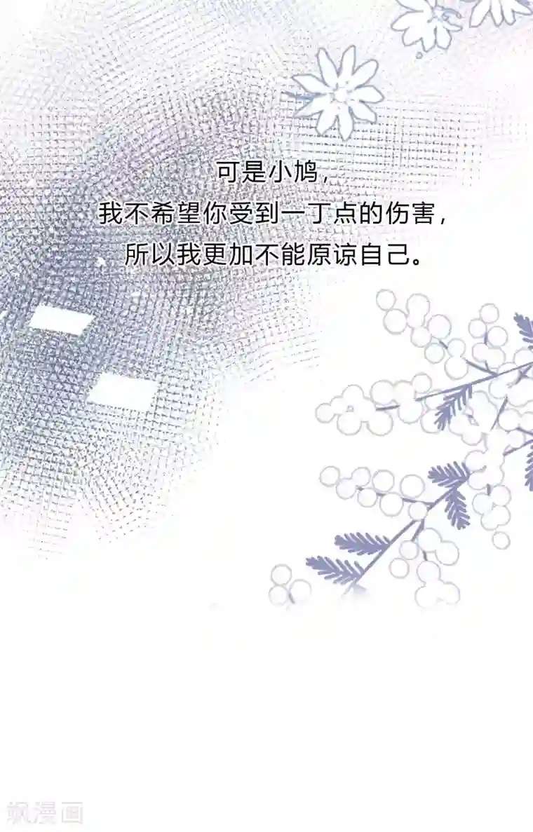 我最喜欢的TA第2话 忘了自己，忘不了爱你。