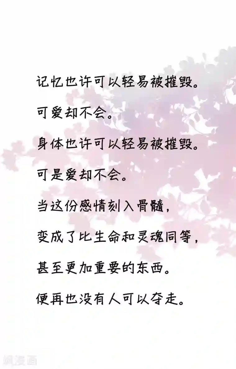 我最喜欢的TA第2话 忘了自己，忘不了爱你。