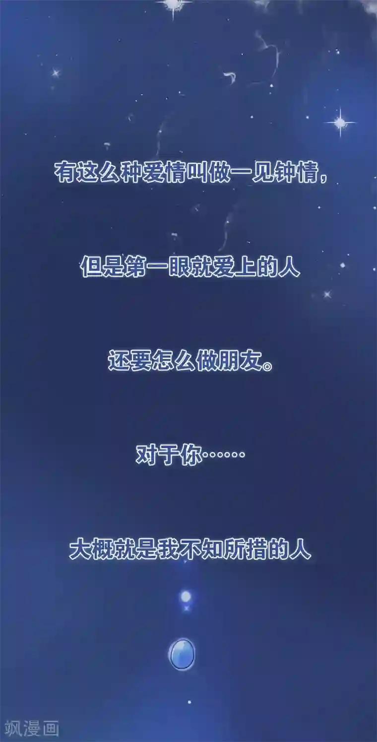 我最喜欢的TA第4话 你出现，我心动，就这么简单