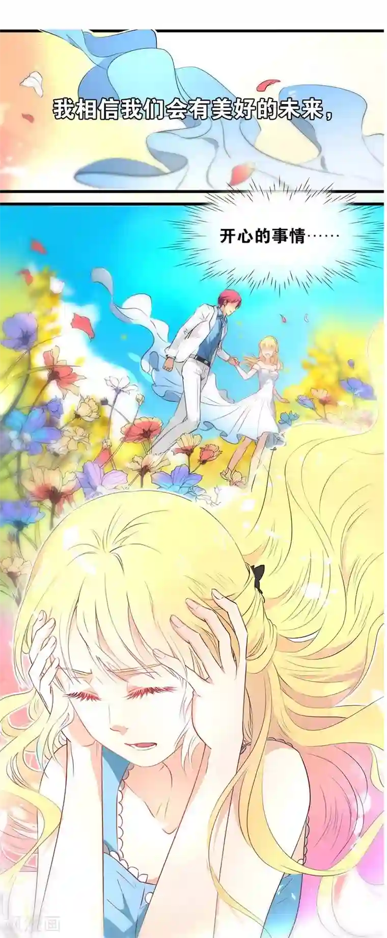 我最喜欢的TA第4话 你出现，我心动，就这么简单