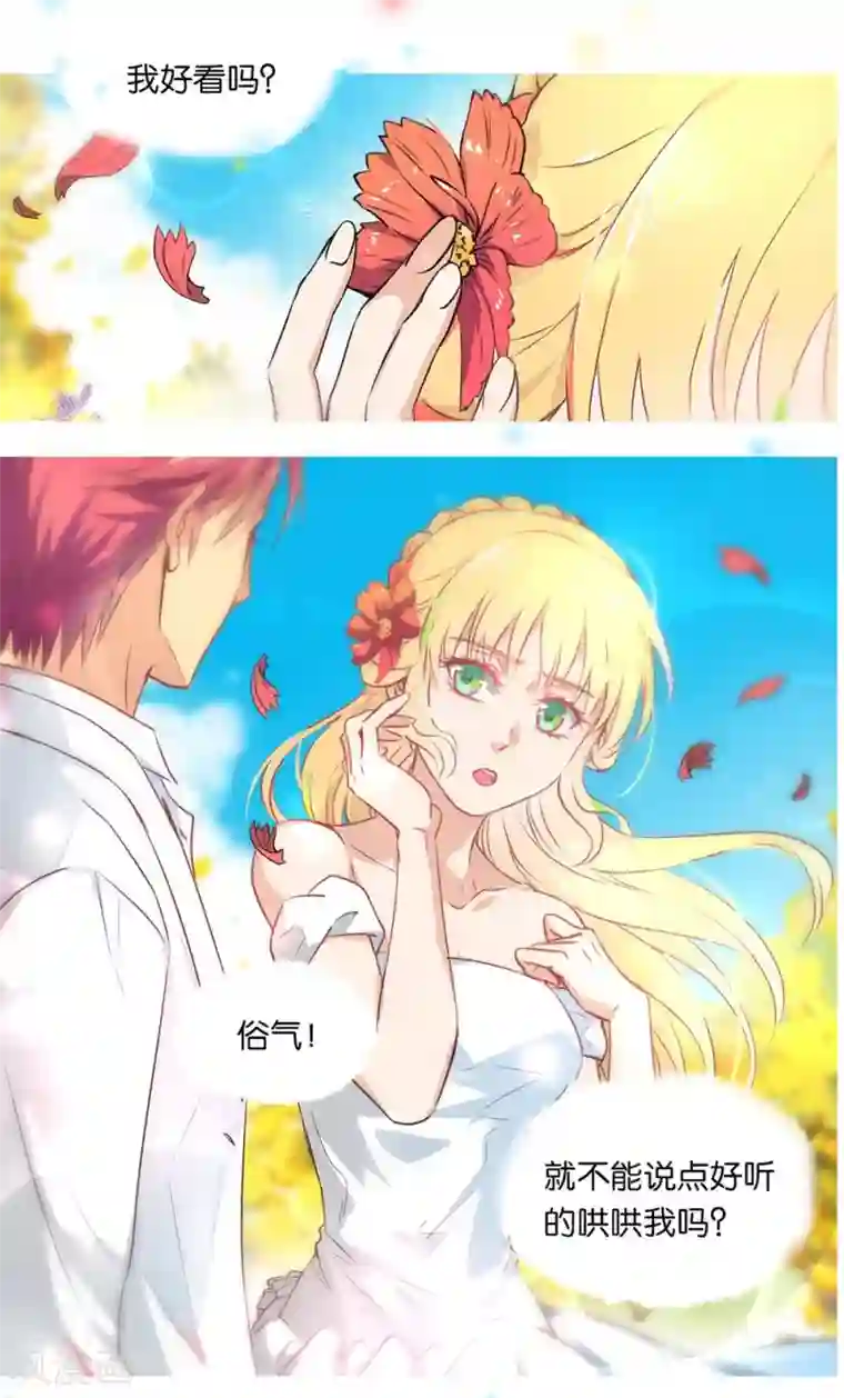 我最喜欢的TA第4话 你出现，我心动，就这么简单