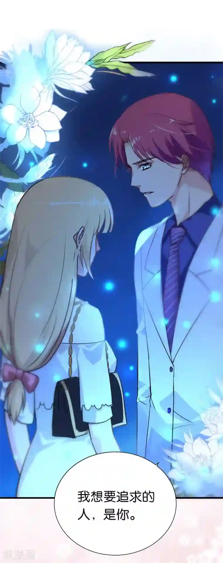 我最喜欢的TA第4话 你出现，我心动，就这么简单