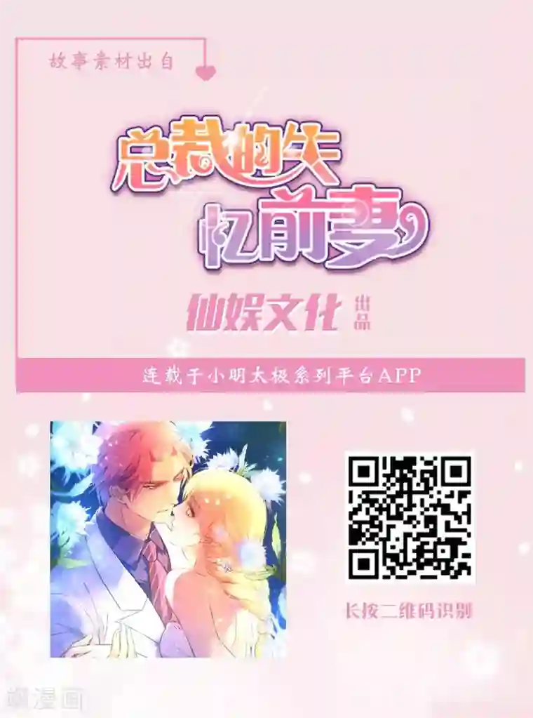 我最喜欢的TA第4话 你出现，我心动，就这么简单