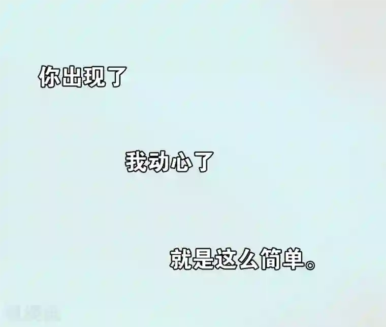 我最喜欢的TA第4话 你出现，我心动，就这么简单