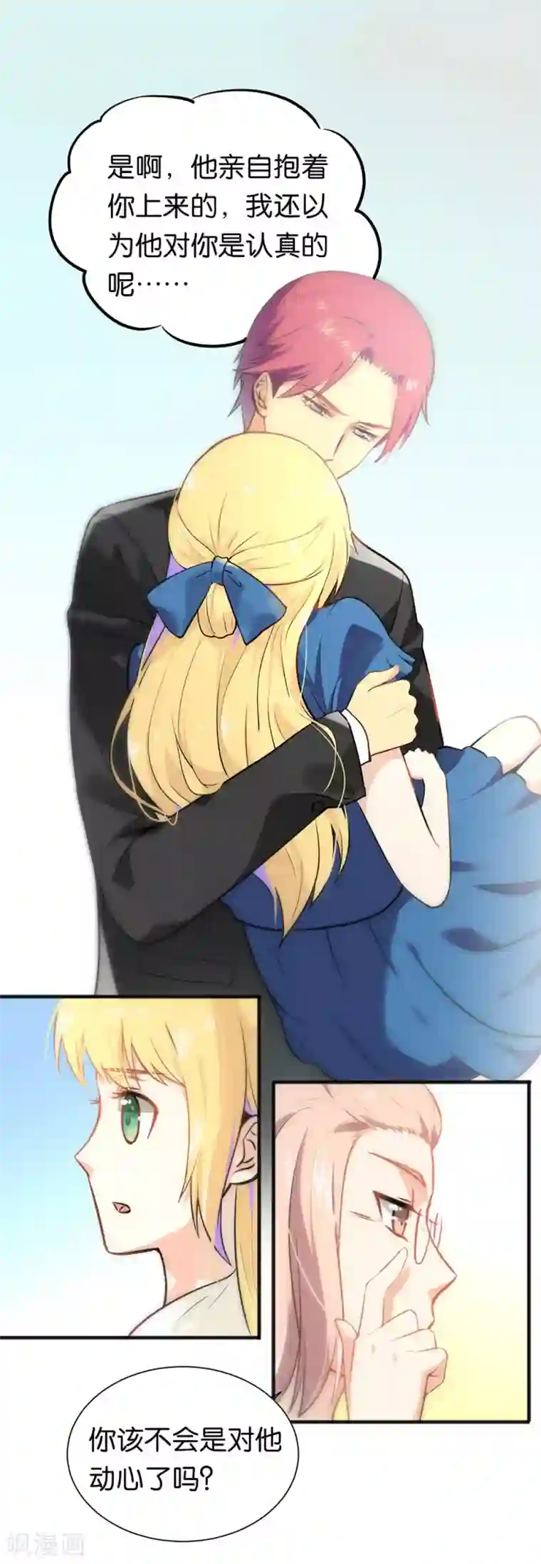 我最喜欢的TA第4话 你出现，我心动，就这么简单