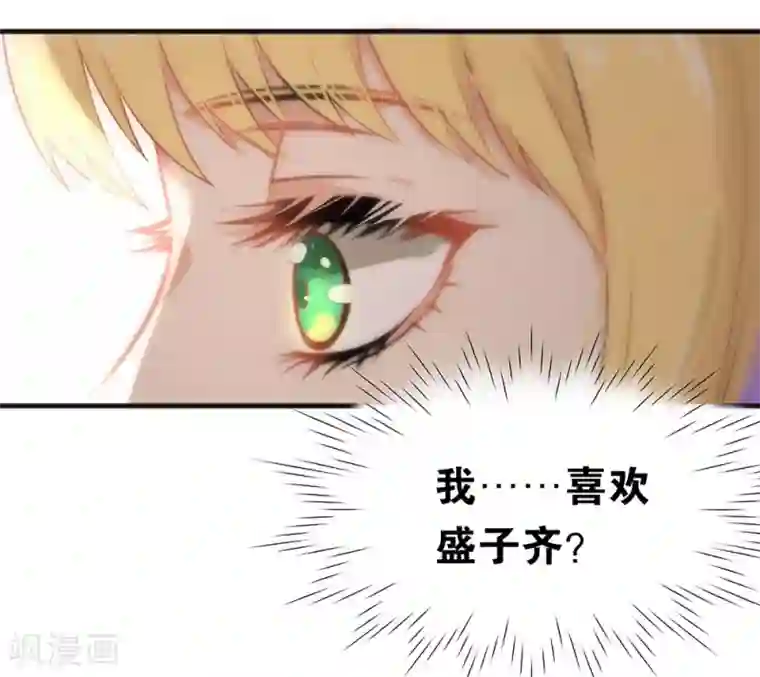 我最喜欢的TA第4话 你出现，我心动，就这么简单