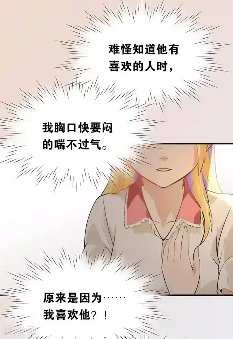 我最喜欢的TA第4话 你出现，我心动，就这么简单