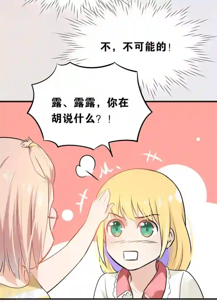 我最喜欢的TA第4话 你出现，我心动，就这么简单