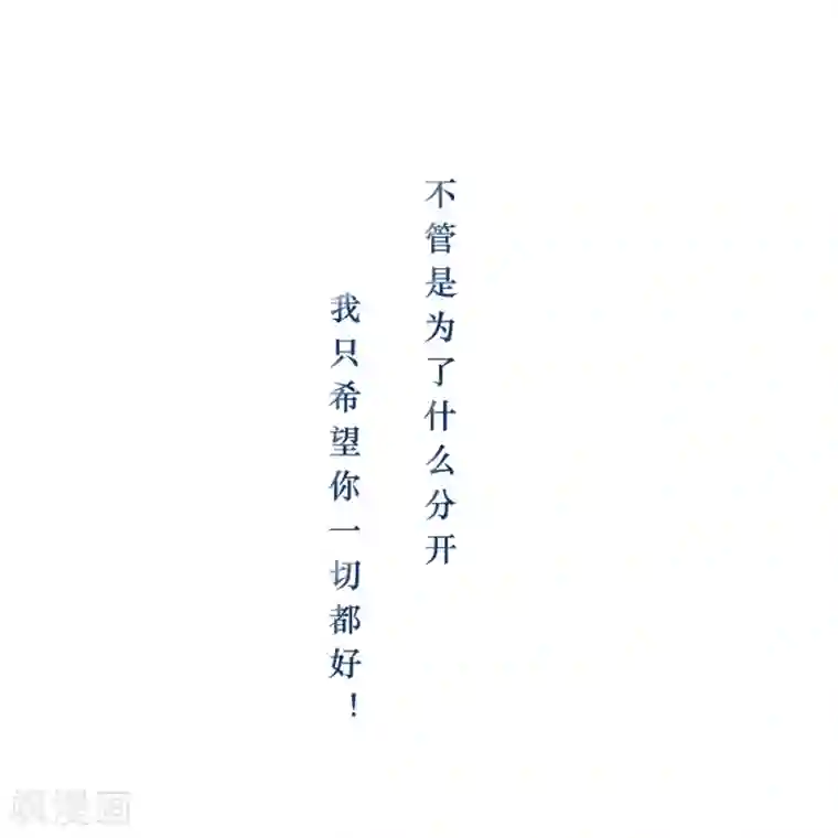 我最喜欢的TA第5话 百转千回，爱的还是你