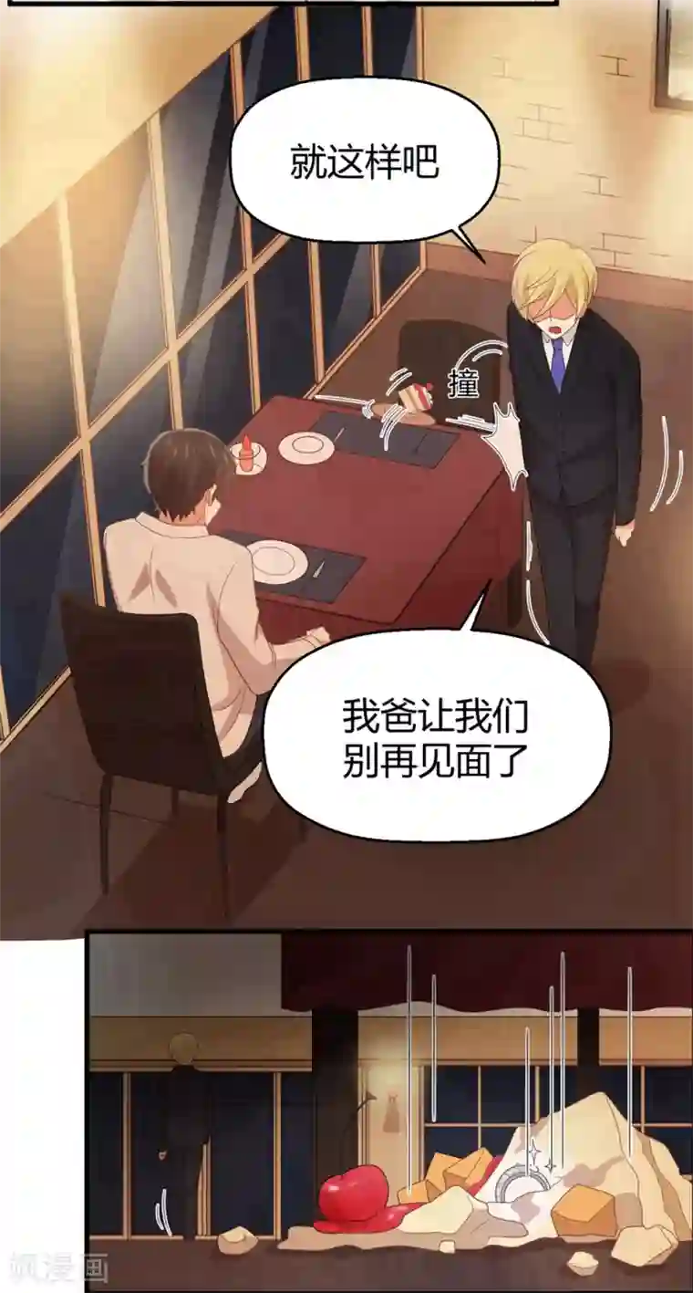 我最喜欢的TA第5话 百转千回，爱的还是你