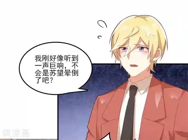 我最喜欢的TA第5话 百转千回，爱的还是你
