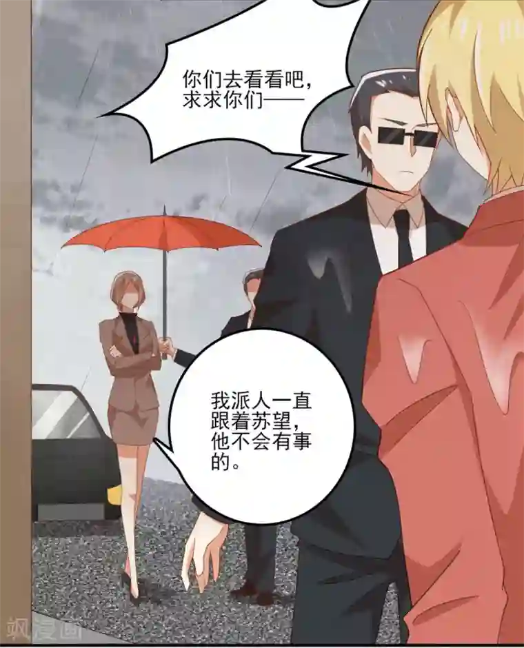 我最喜欢的TA第5话 百转千回，爱的还是你