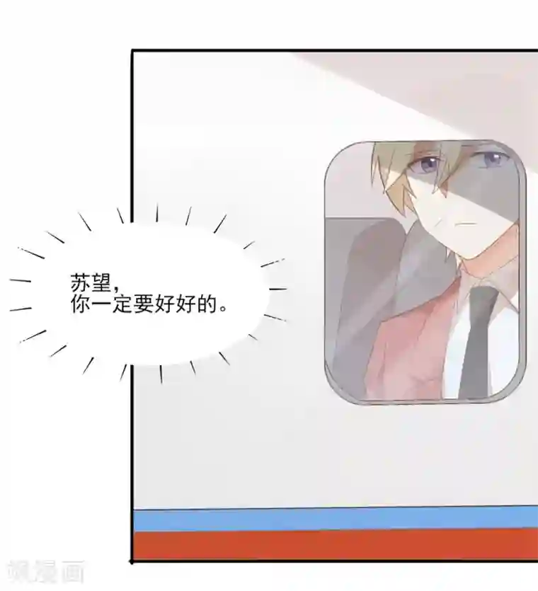 我最喜欢的TA第5话 百转千回，爱的还是你