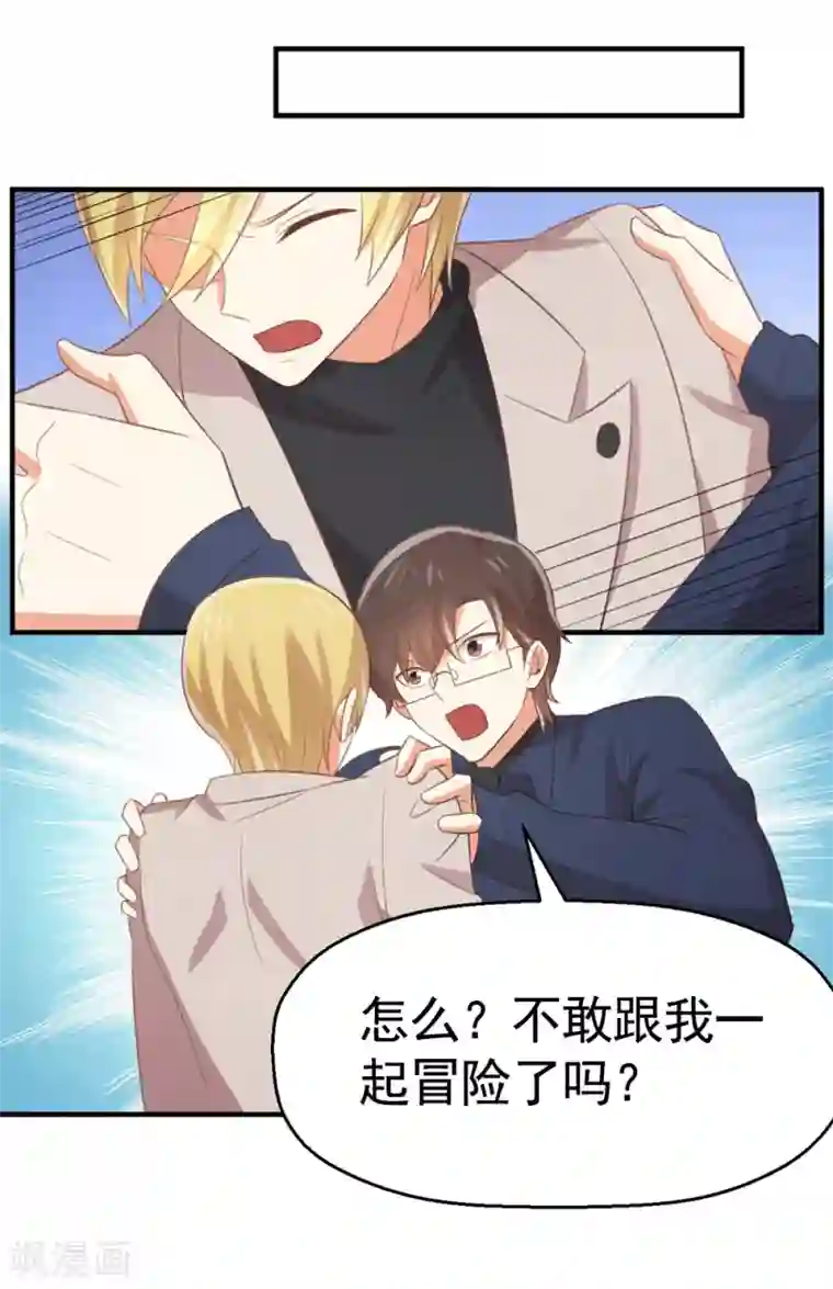 我最喜欢的TA第5话 百转千回，爱的还是你