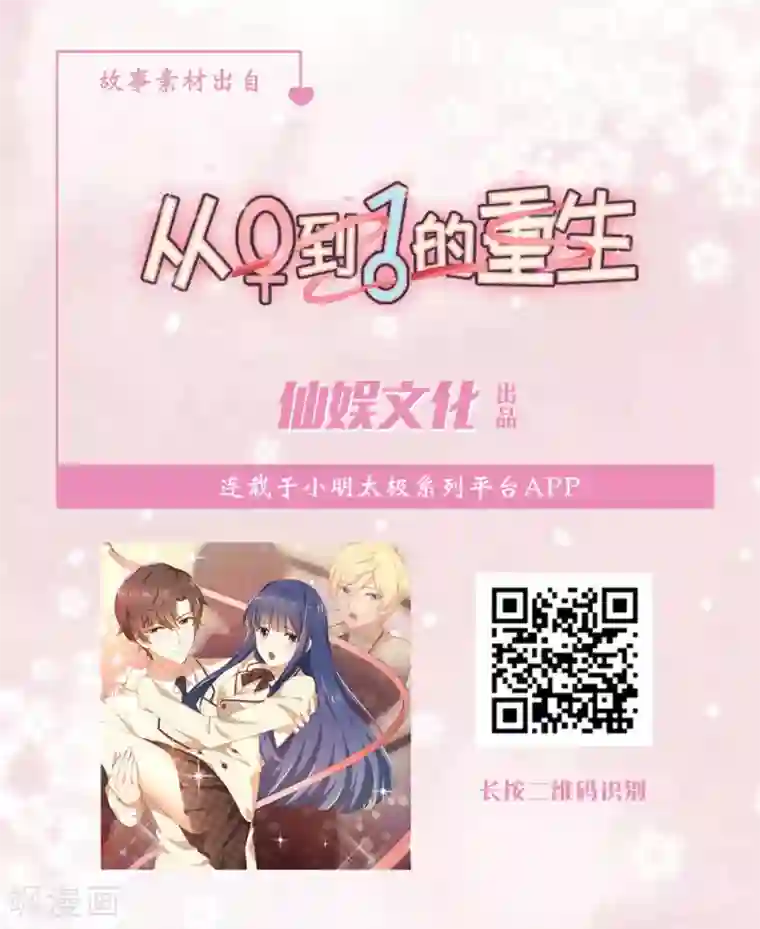 我最喜欢的TA第5话 百转千回，爱的还是你