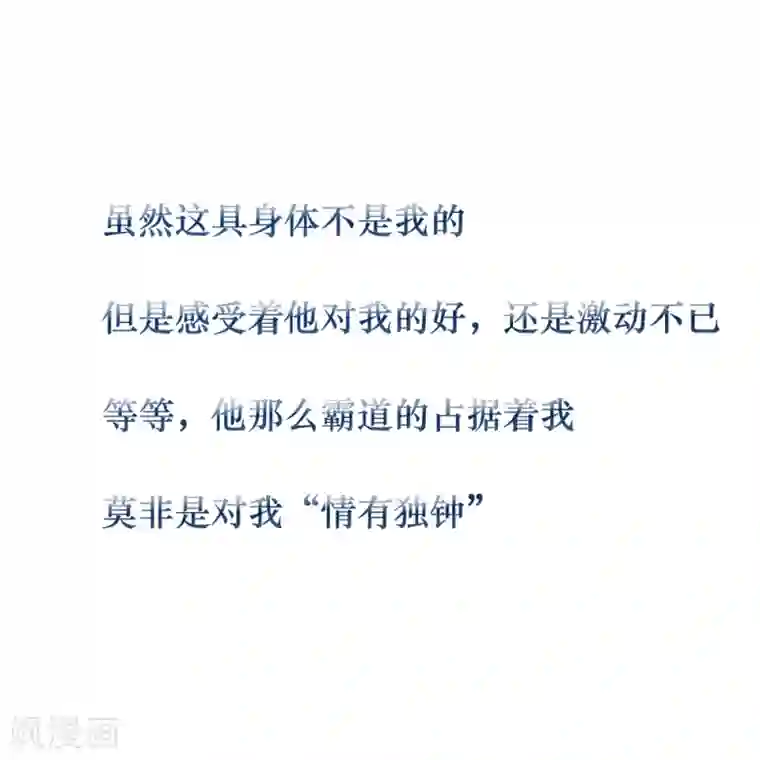 我最喜欢的TA第5话 百转千回，爱的还是你