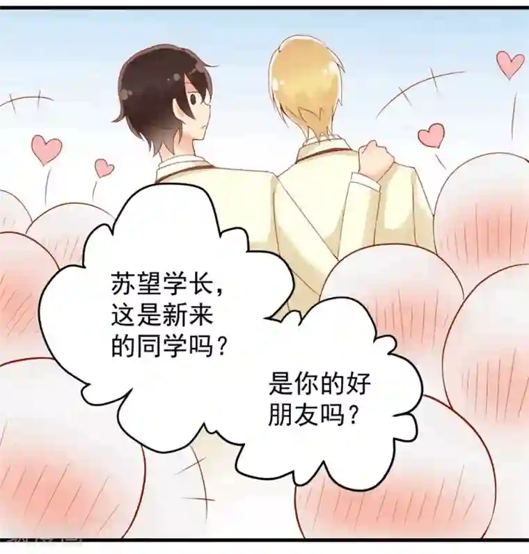 我最喜欢的TA第5话 百转千回，爱的还是你