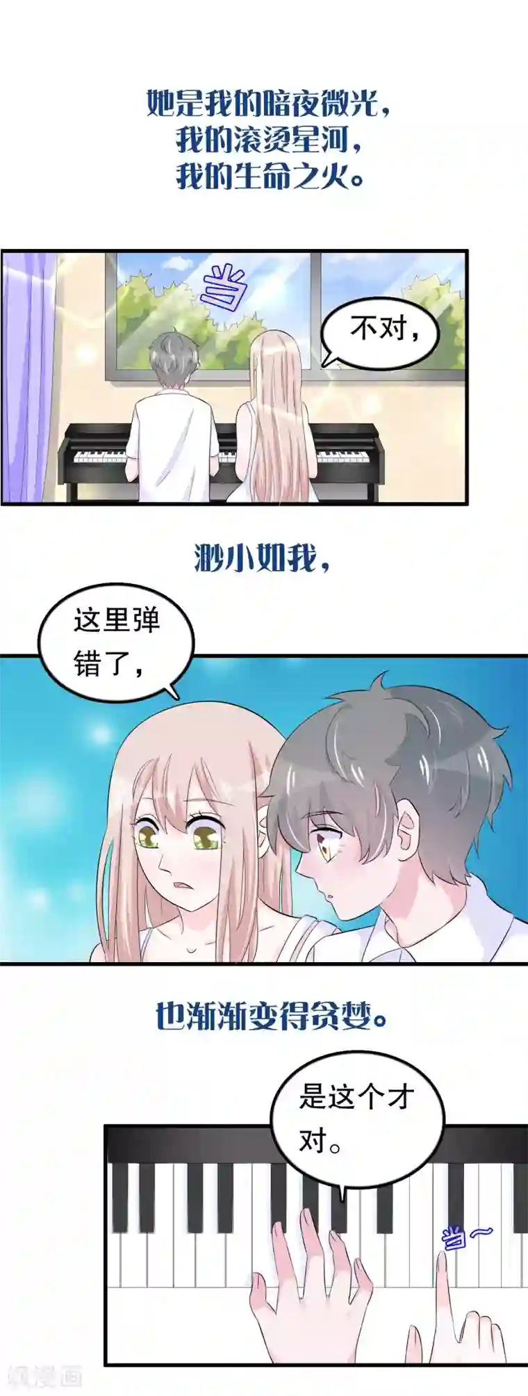 我最喜欢的TA第6话 动我的女人，下场只有一个