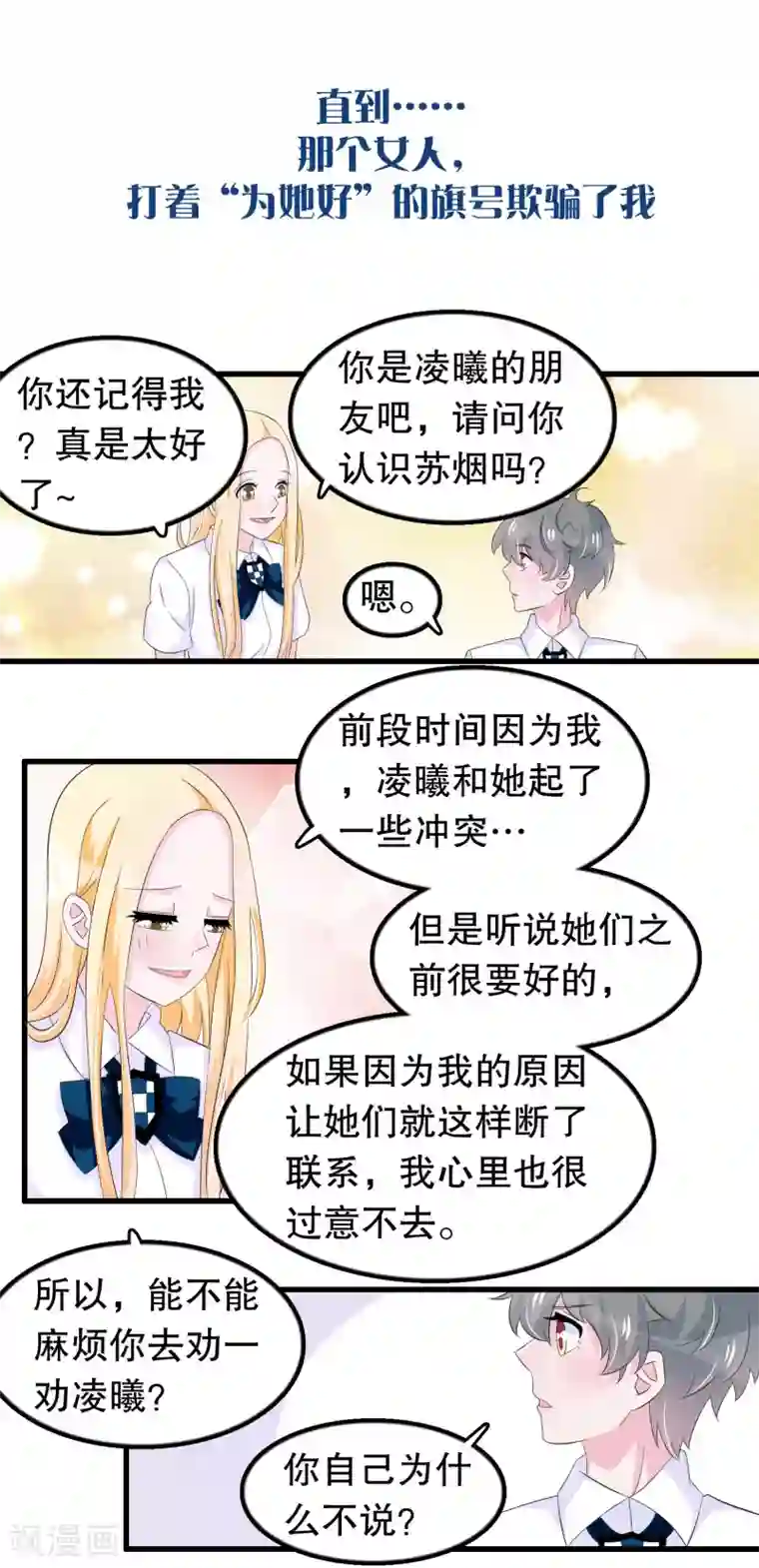 我最喜欢的TA第6话 动我的女人，下场只有一个