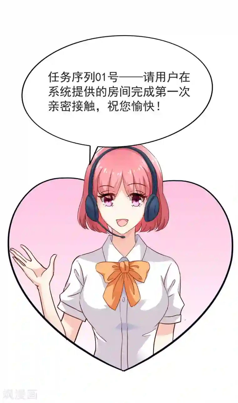 我最喜欢的TA第7话 我有一个好兄弟我心里真得意