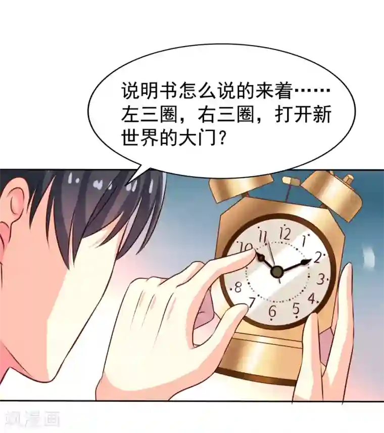 我最喜欢的TA第7话 我有一个好兄弟我心里真得意