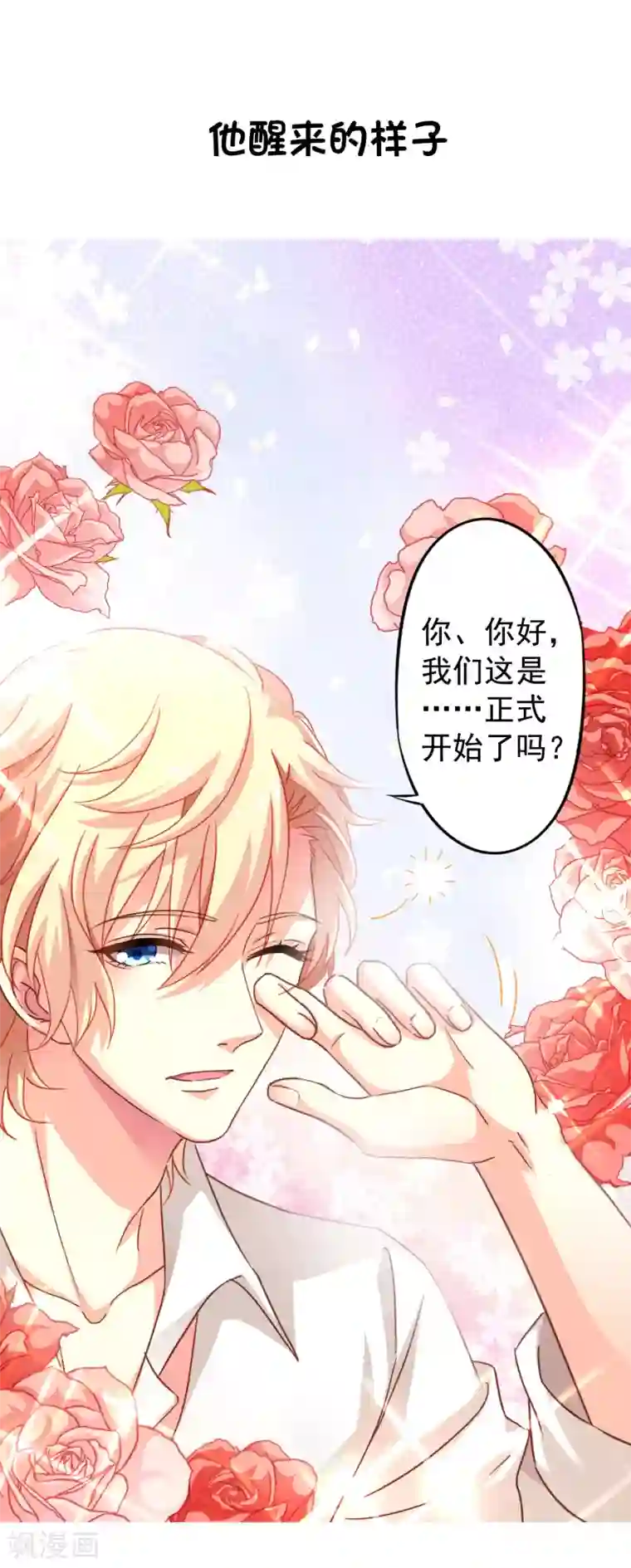 我最喜欢的TA第7话 我有一个好兄弟我心里真得意